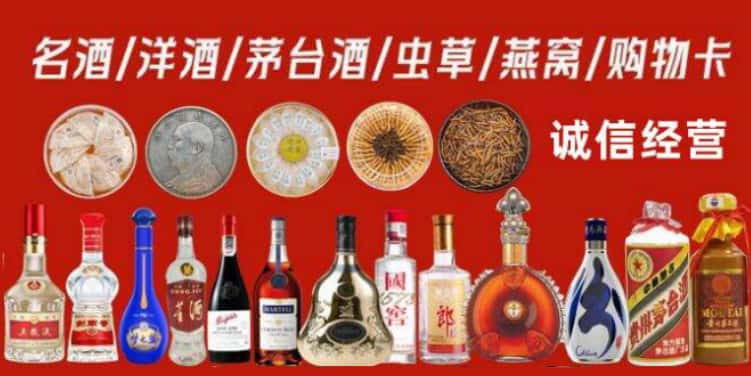 昌乐县回收烟酒电话